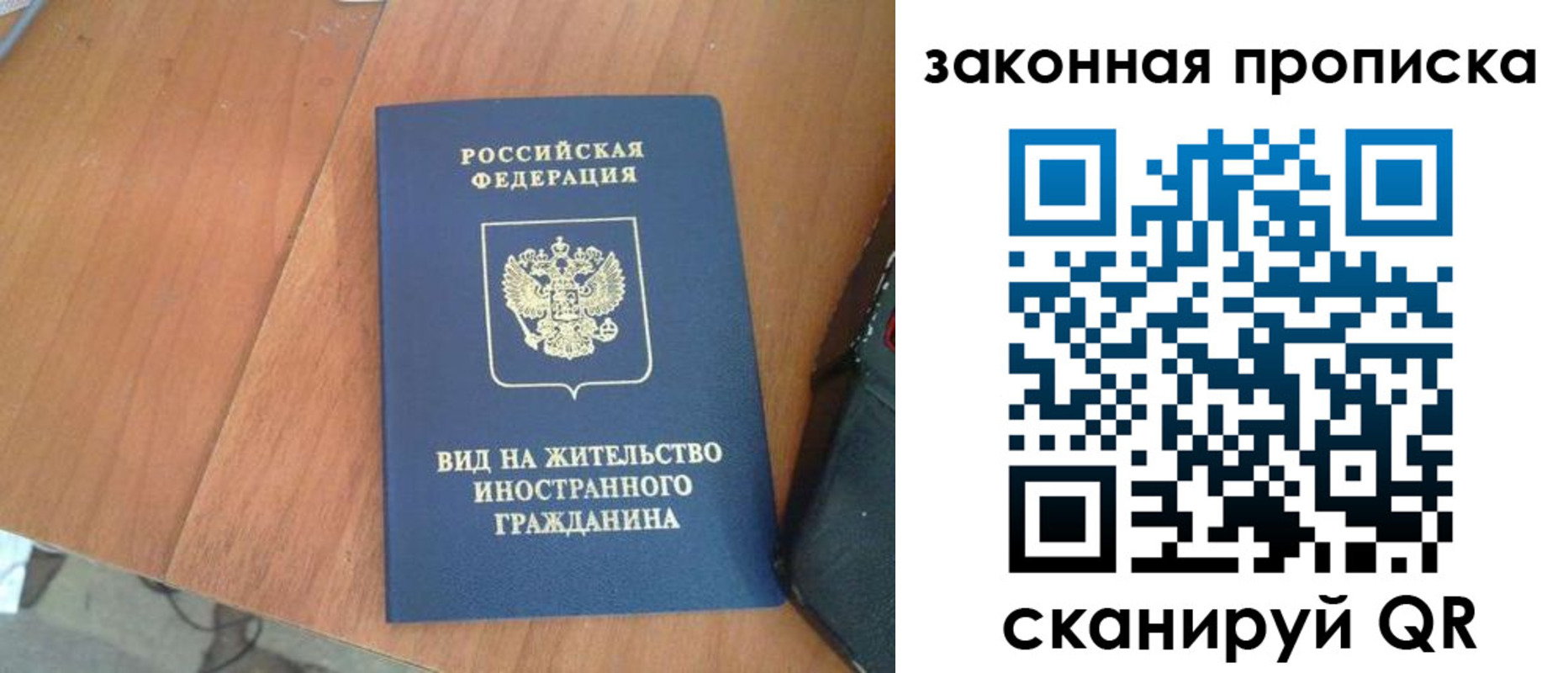 временная регистрация в квартире в Талице