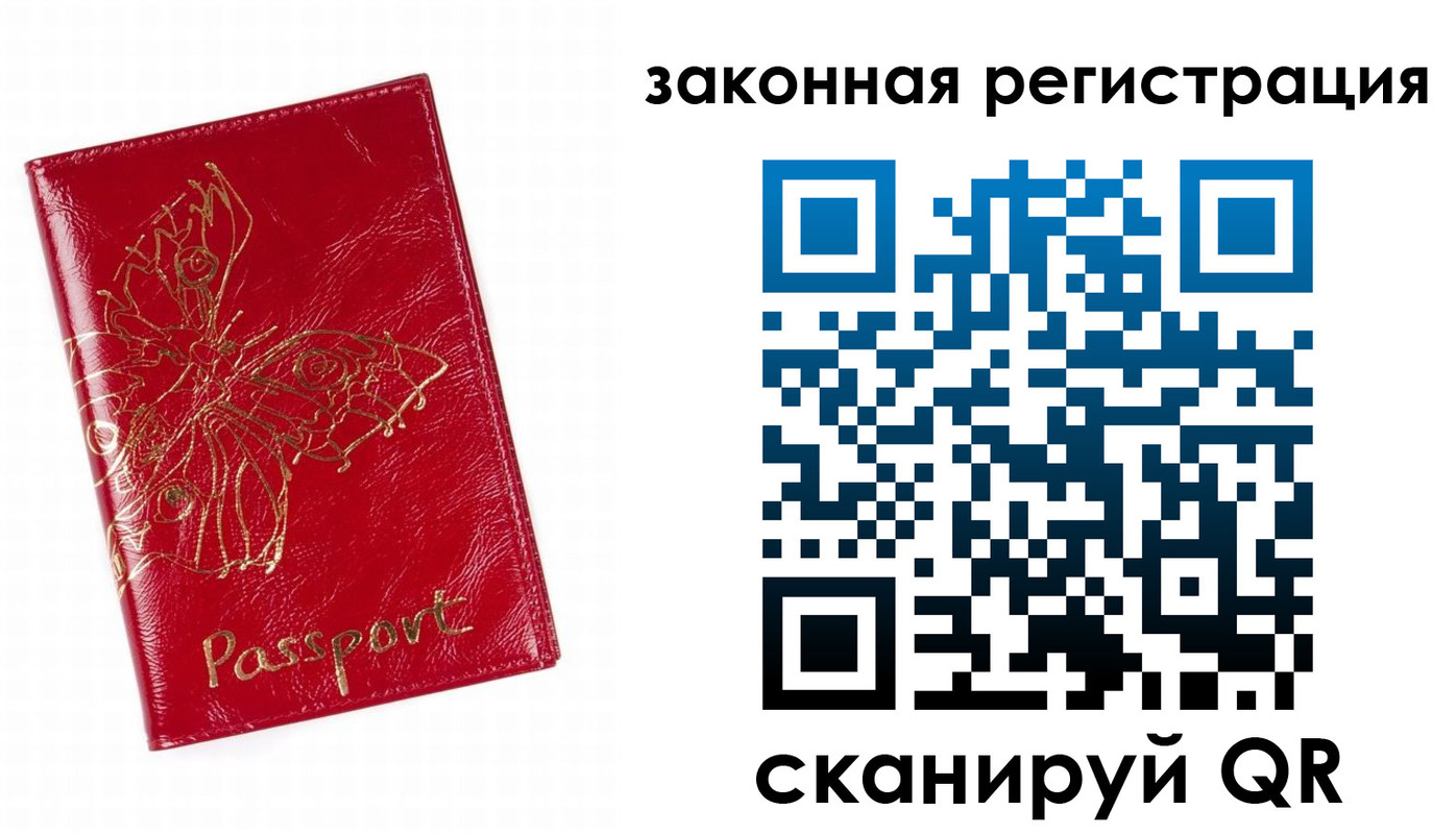 временная регистрация для всех в Талице