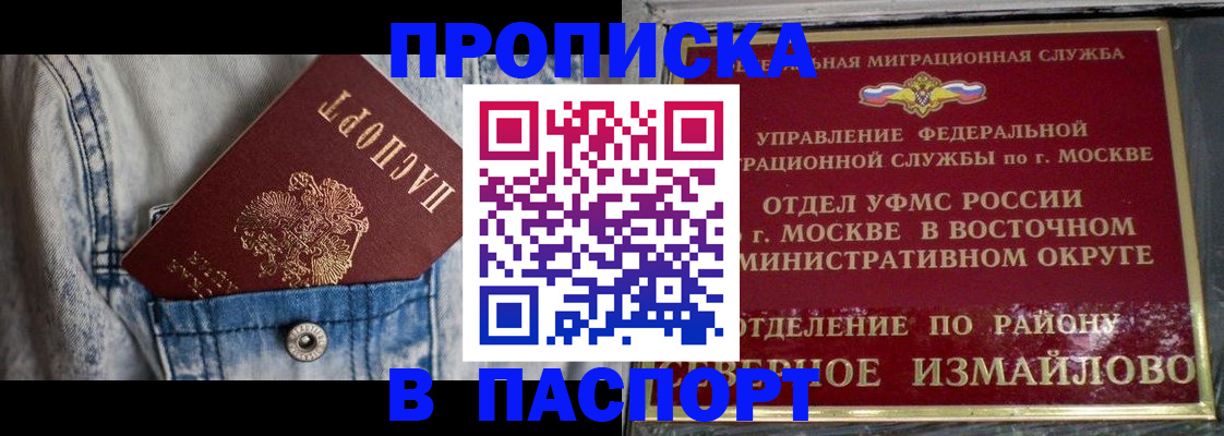 временная регистрация 2025 в Талице